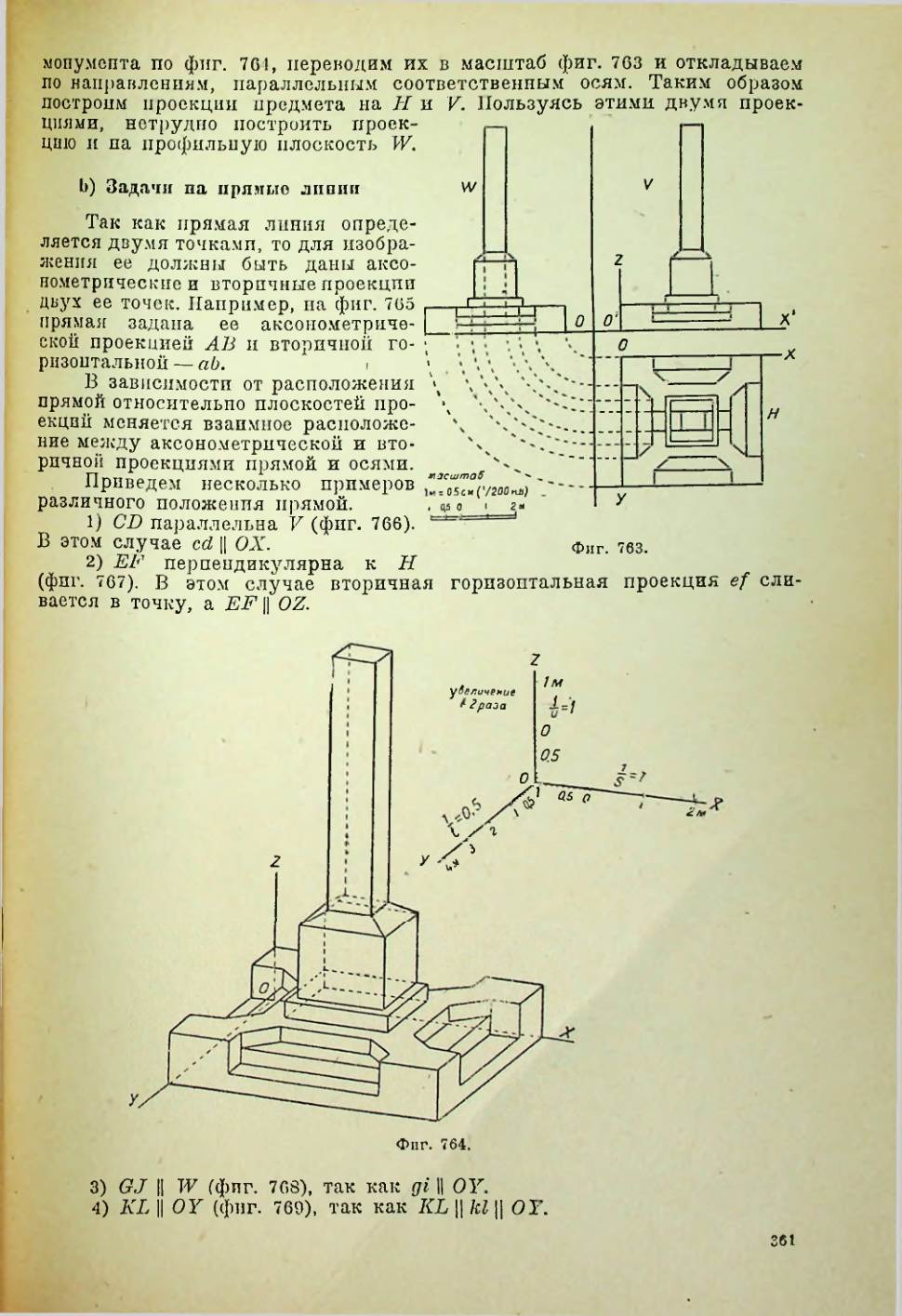 Страница 362