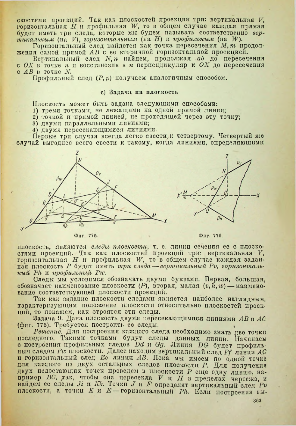 Страница 364