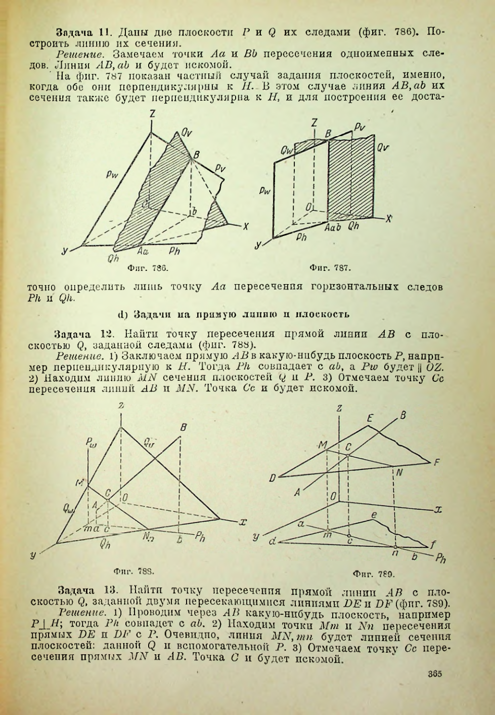 Страница 366