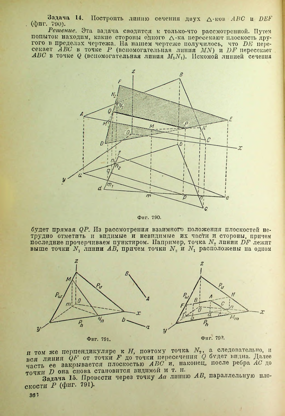 Страница 367