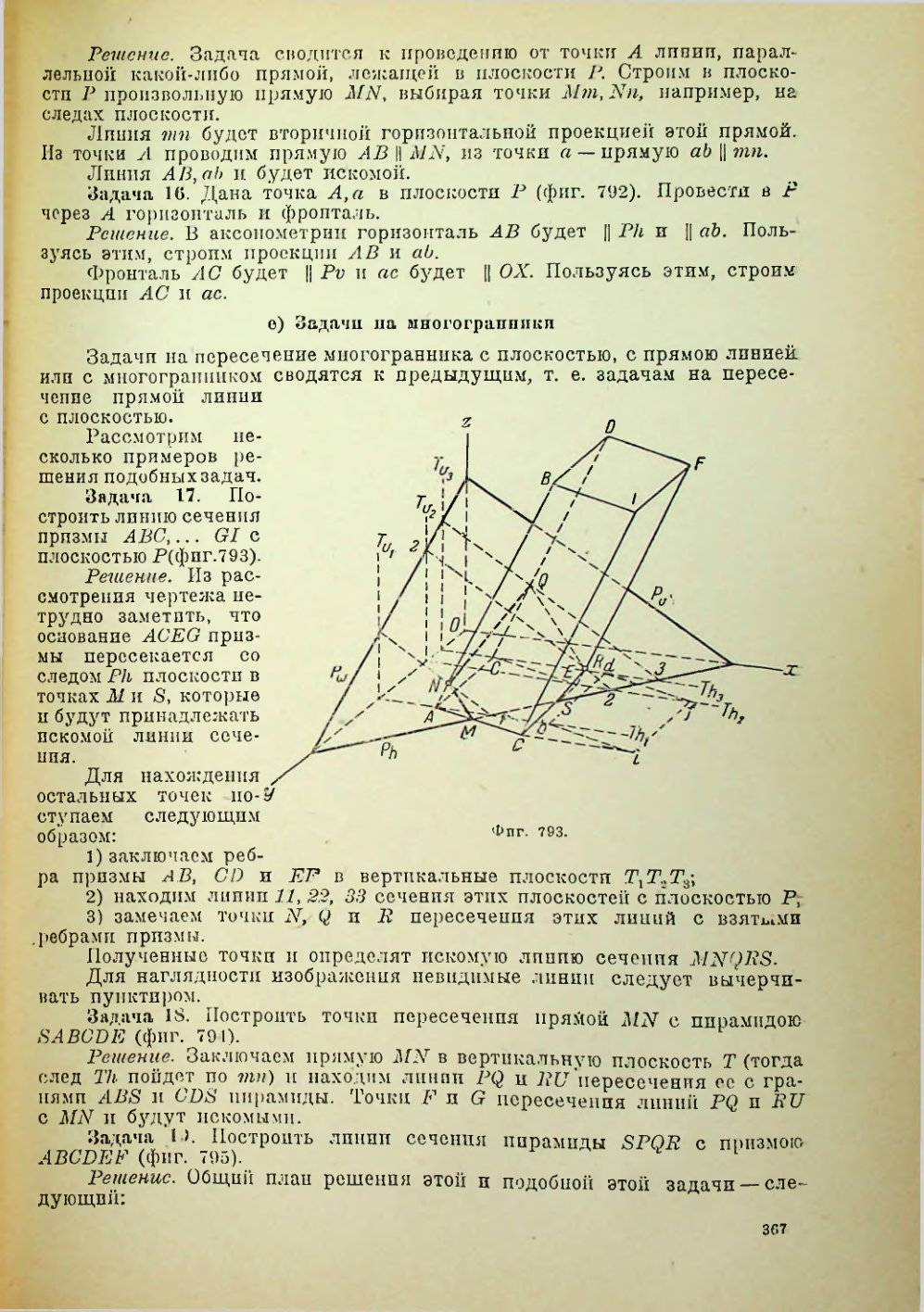 Страница 368