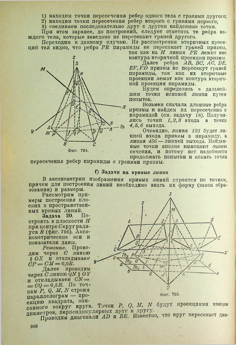 Страница 369