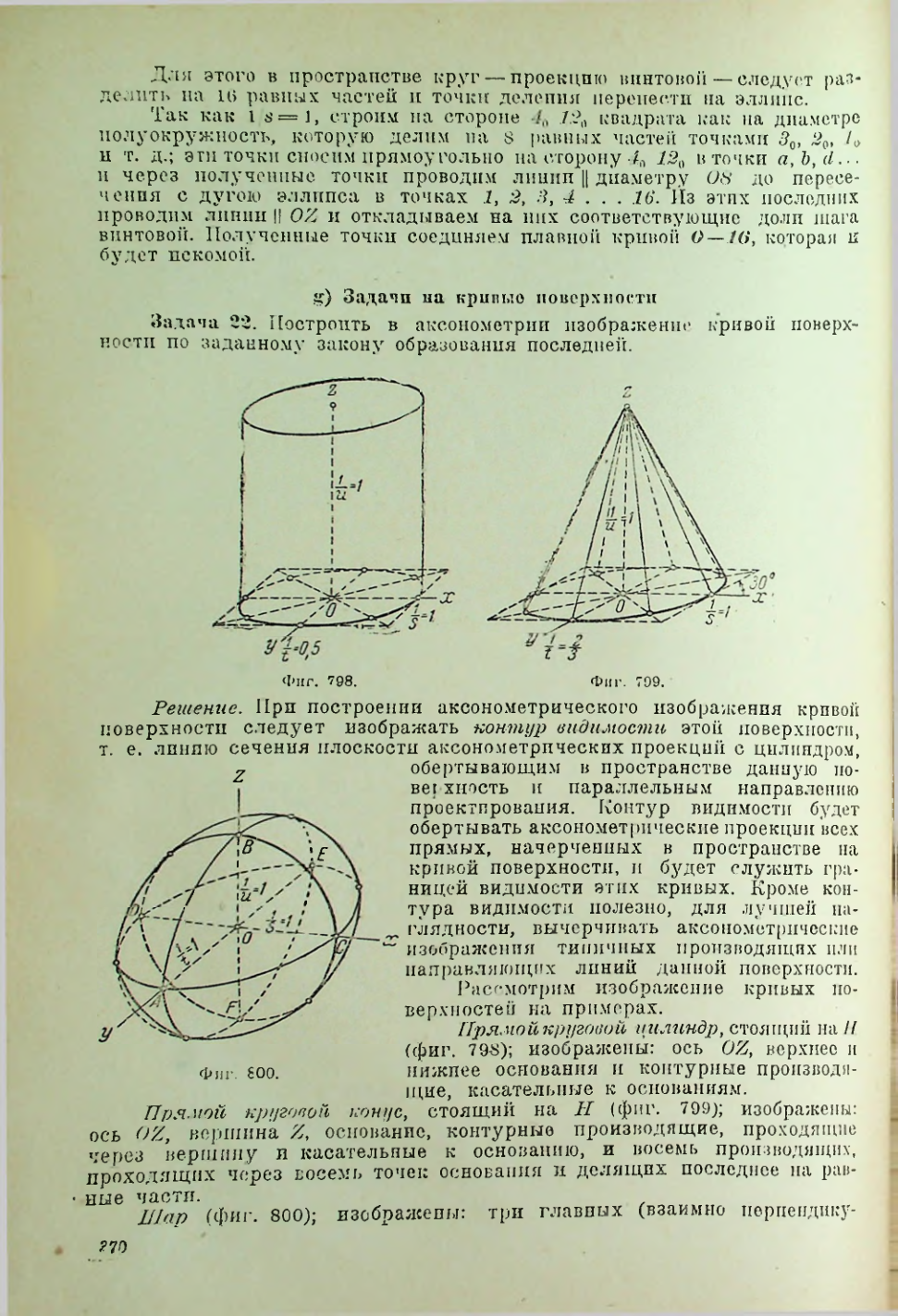 Страница 371
