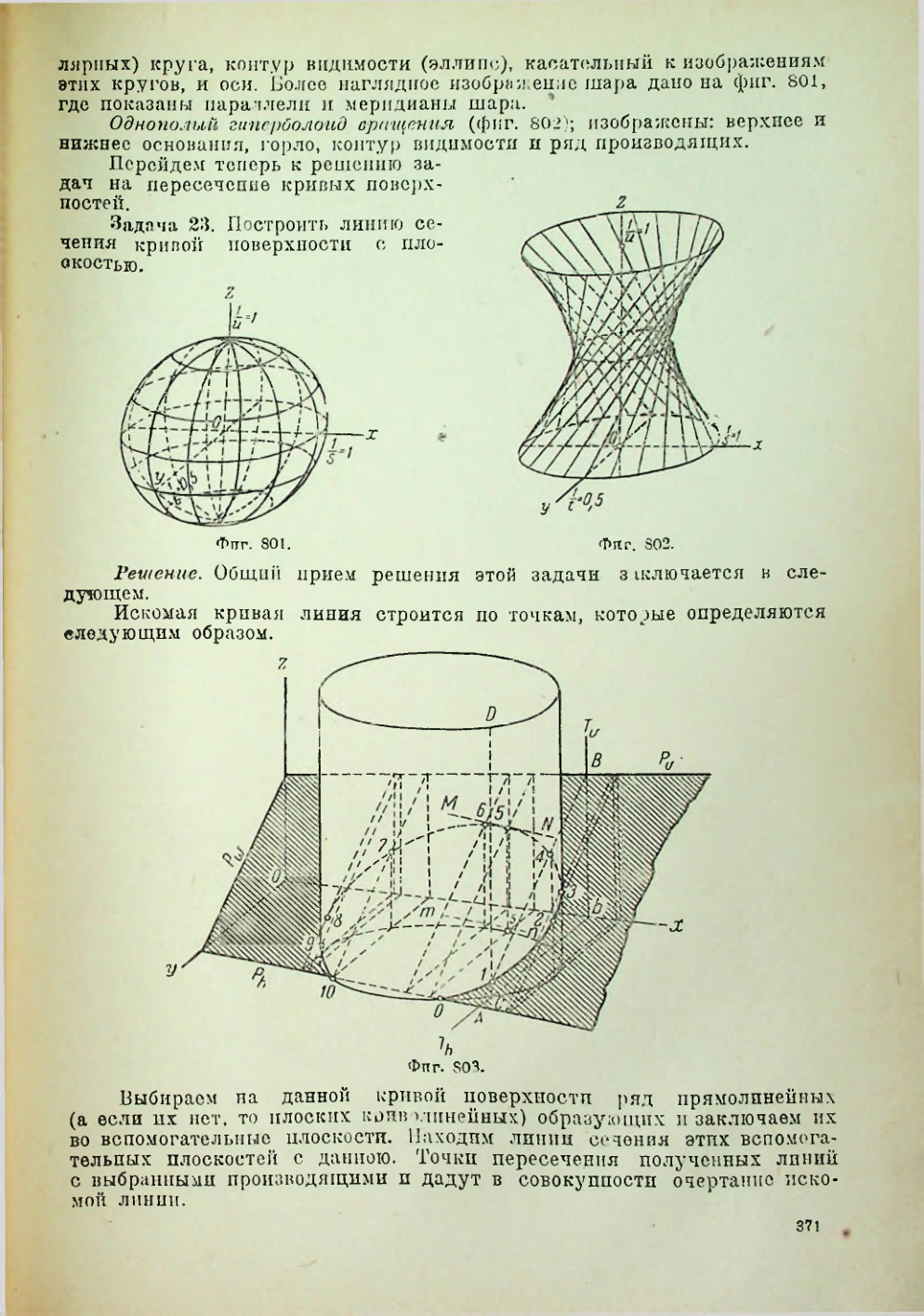 Страница 372