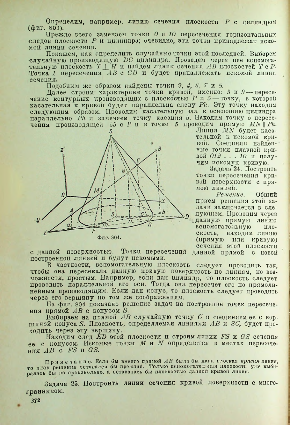 Страница 373