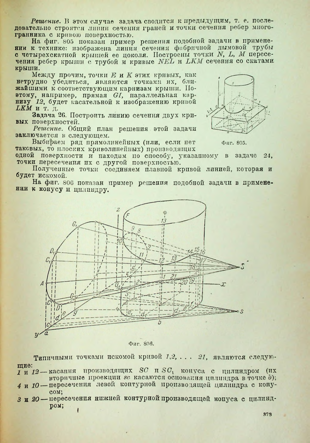 Страница 374
