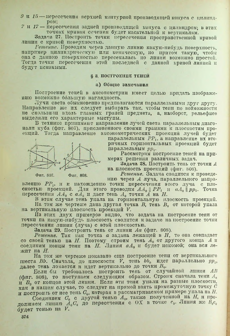 Страница 375