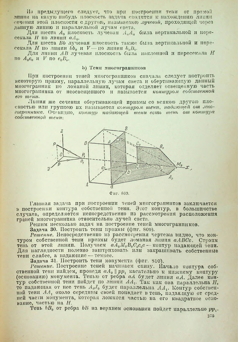 Страница 376