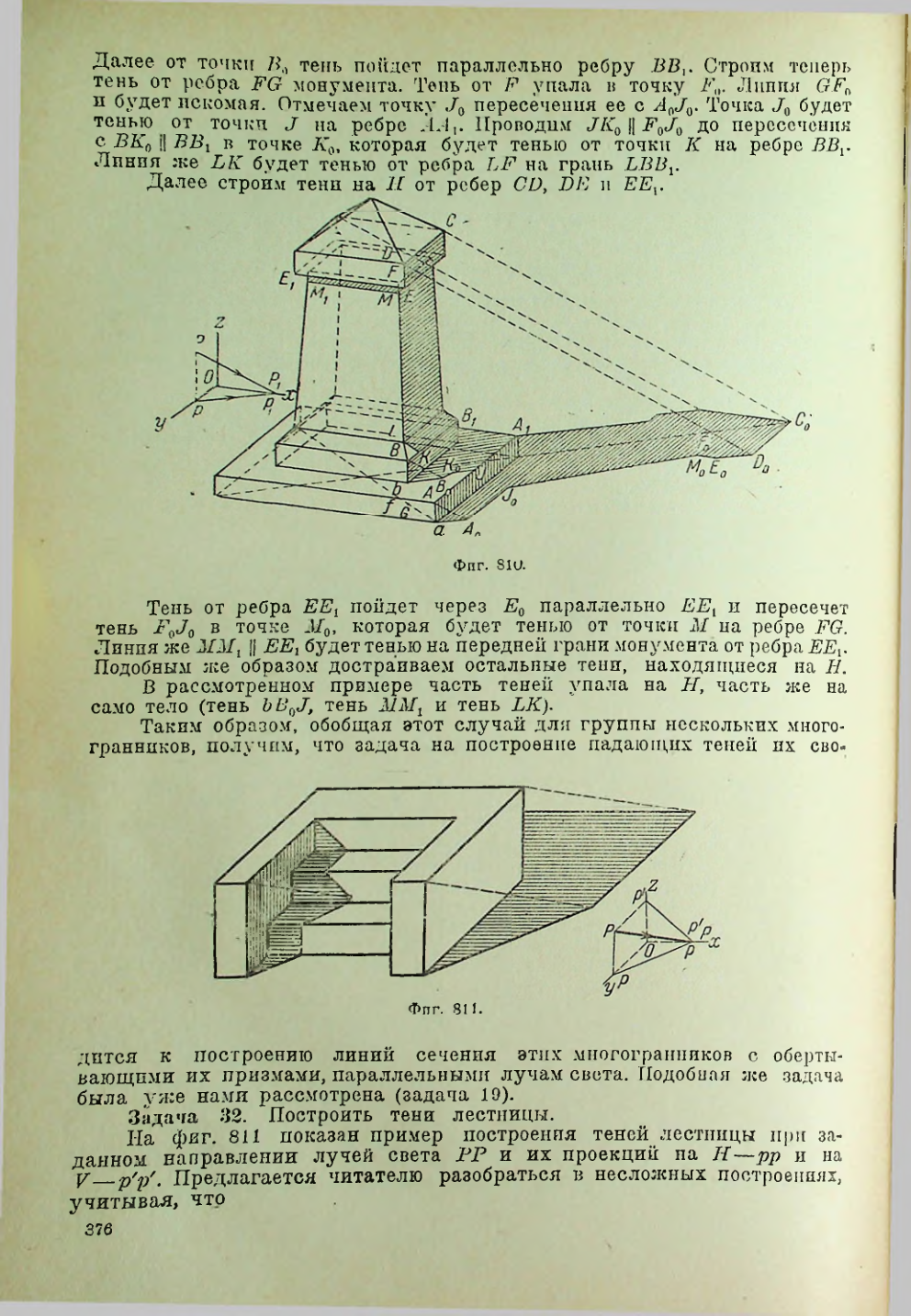 Страница 377