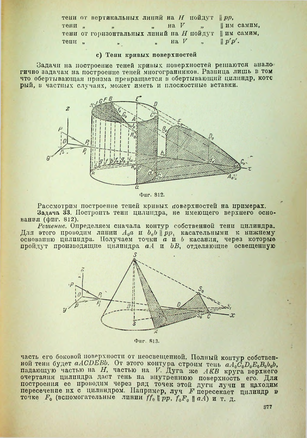 Страница 378