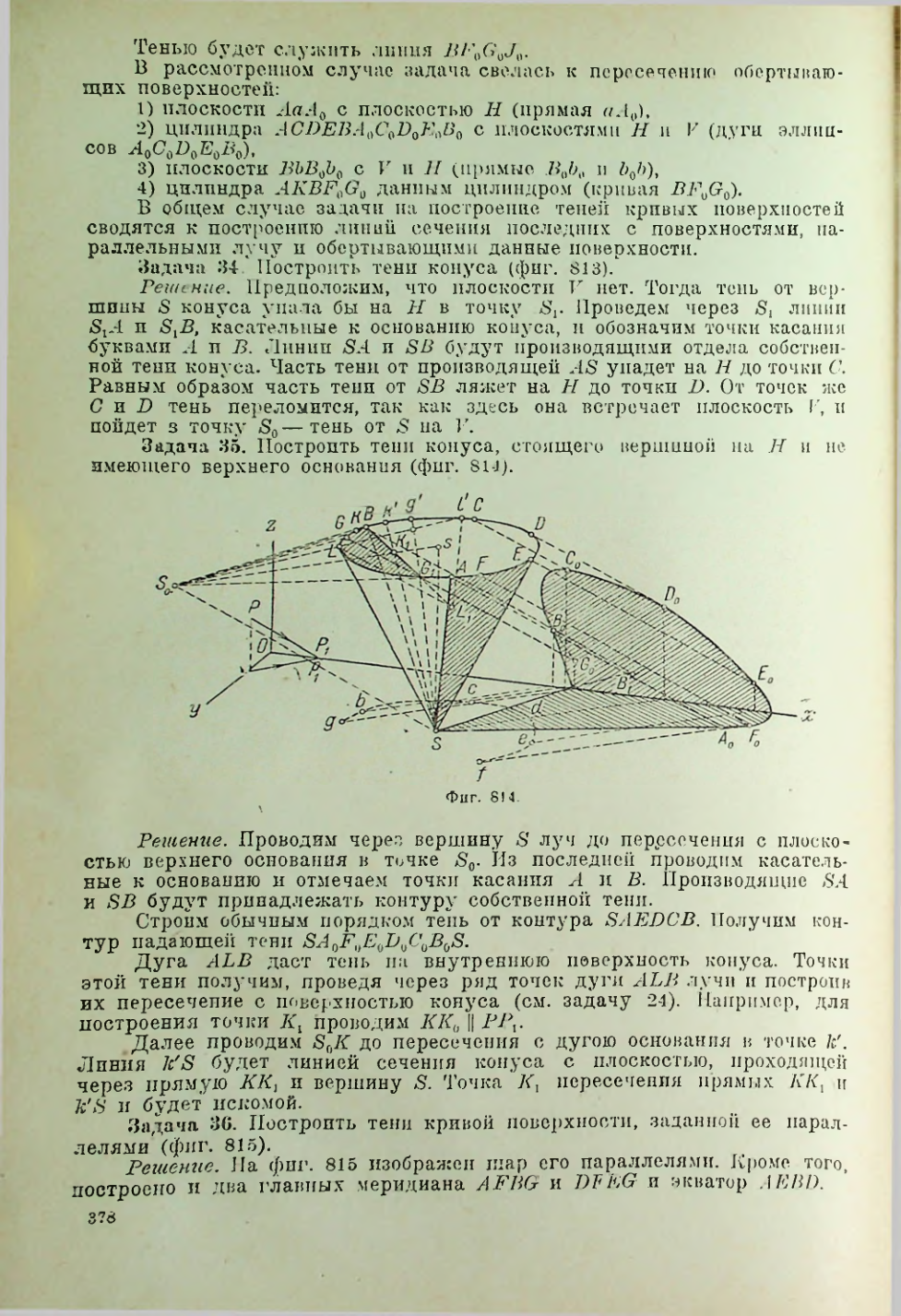 Страница 379