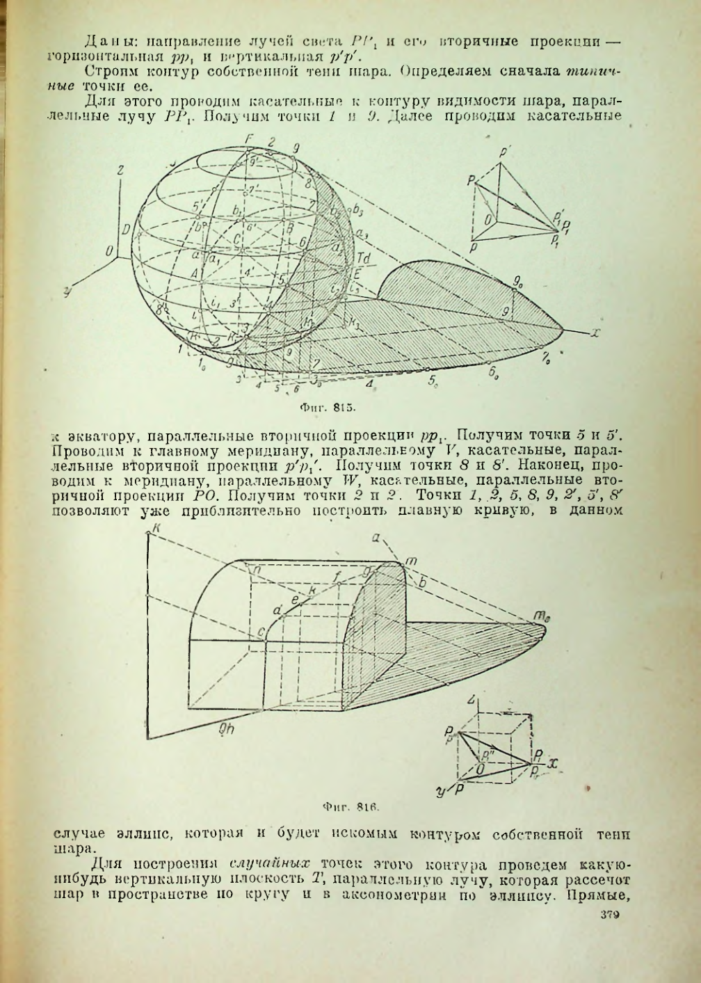 Страница 380