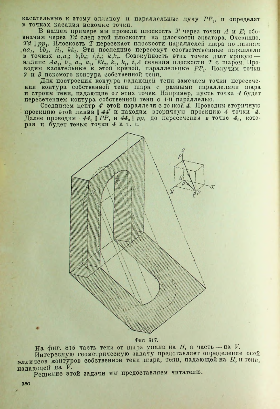 Страница 381