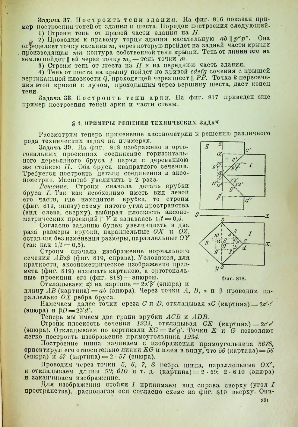 Страница 382