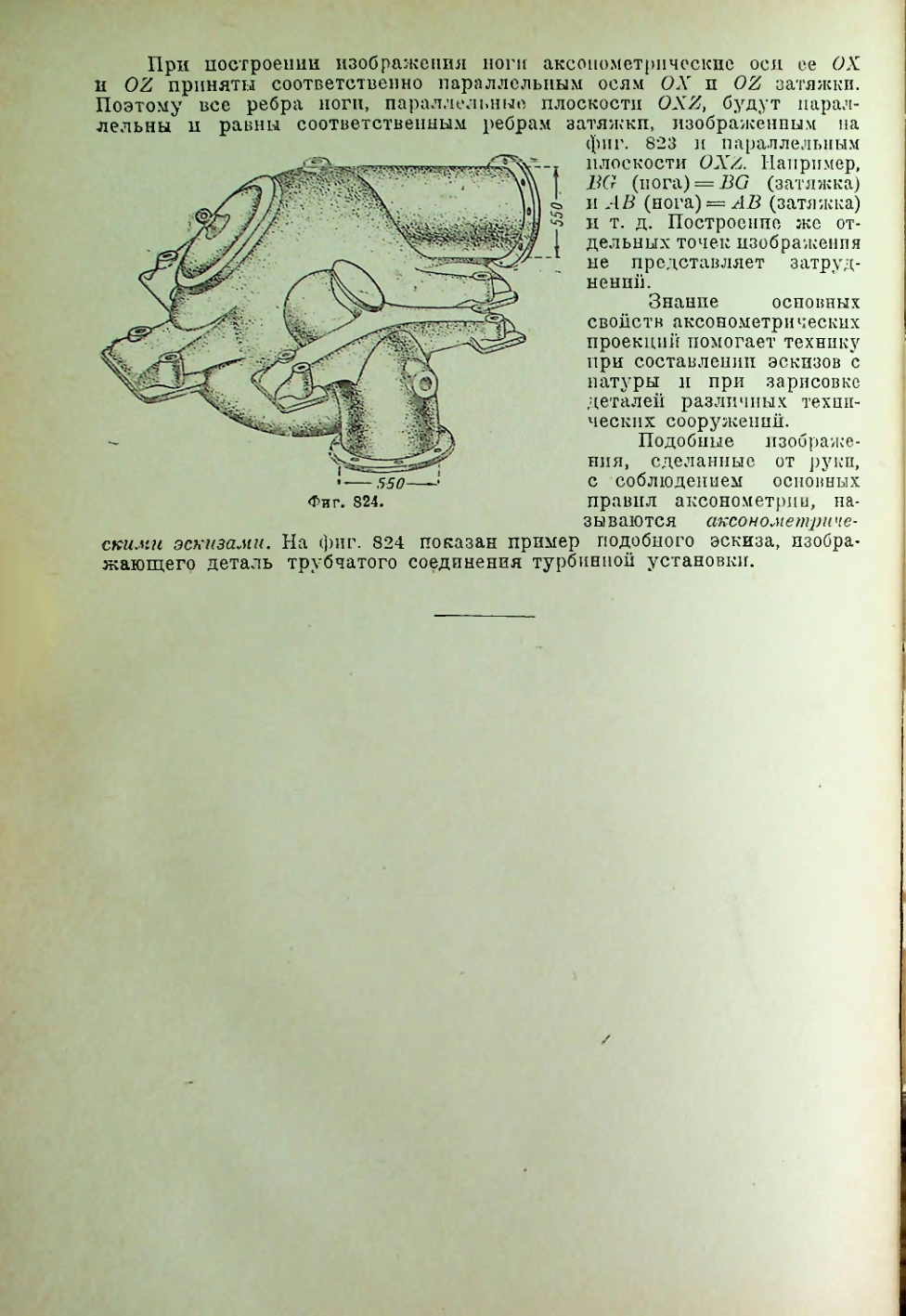 Страница 385