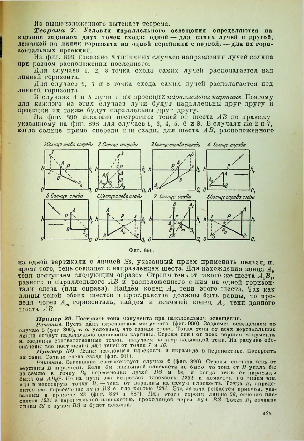 Страница 426