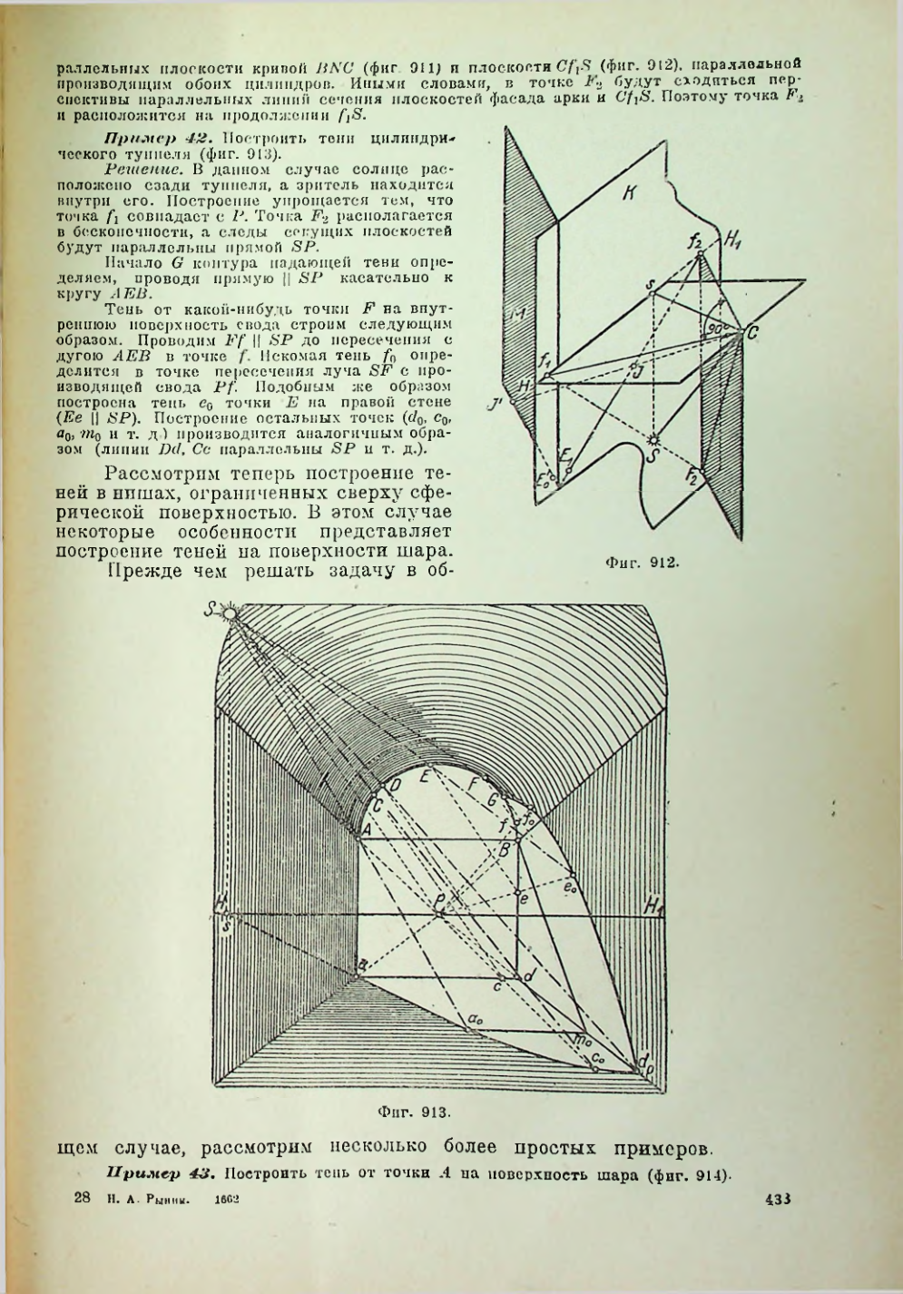 Страница 434