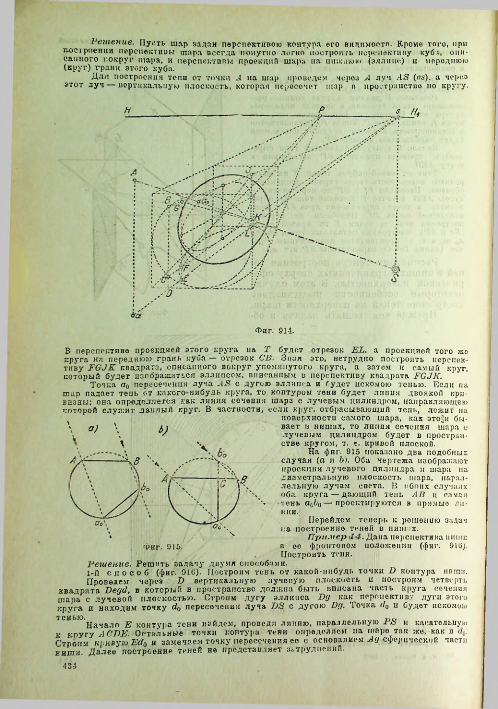 Страница 435