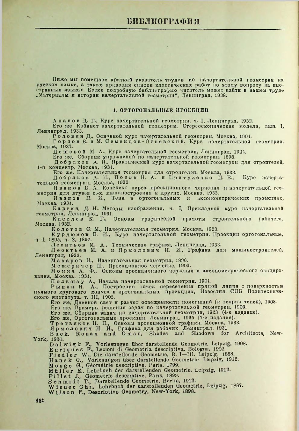 Страница 437