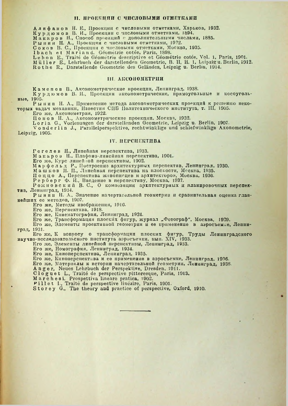 Страница 438
