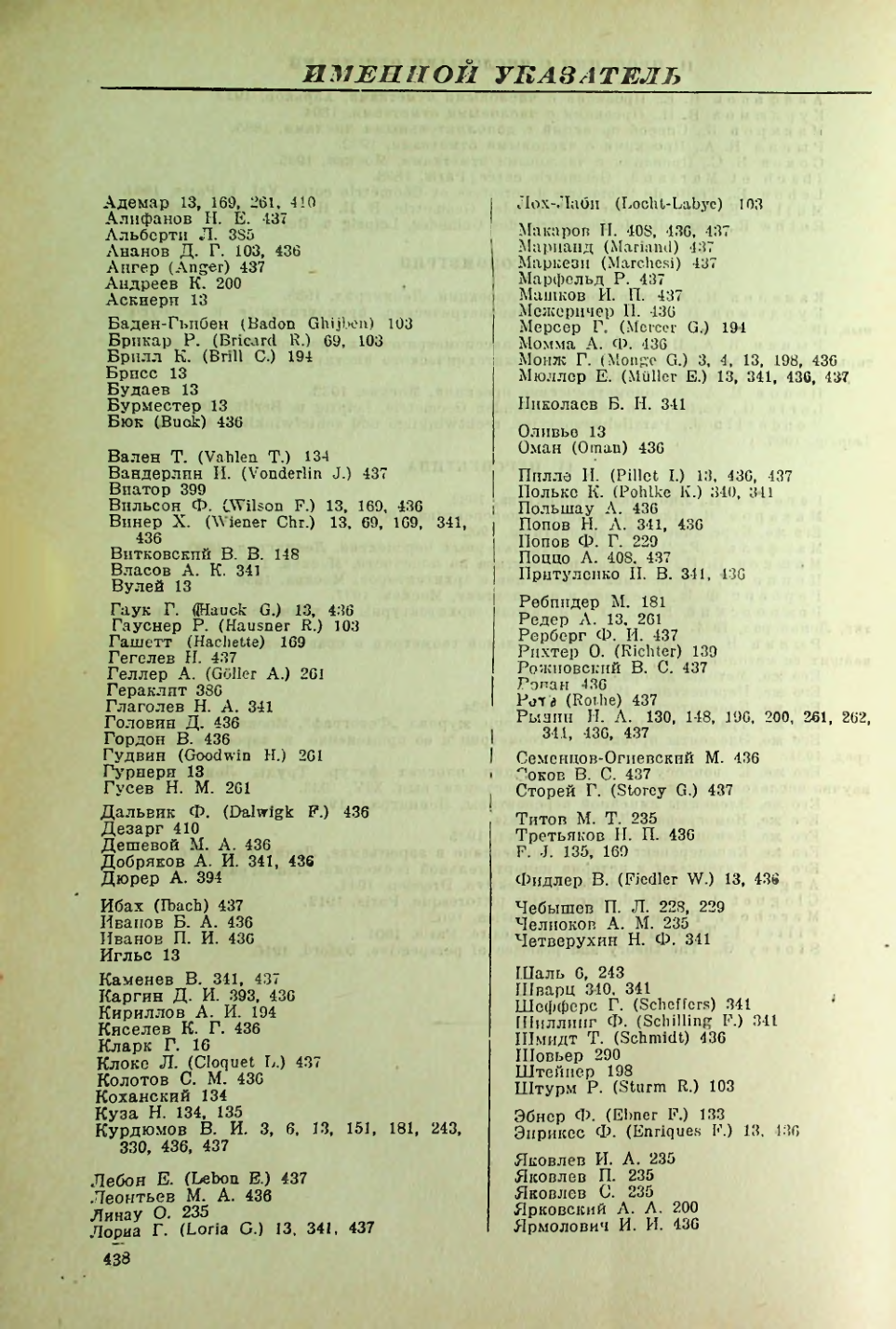 Страница 439