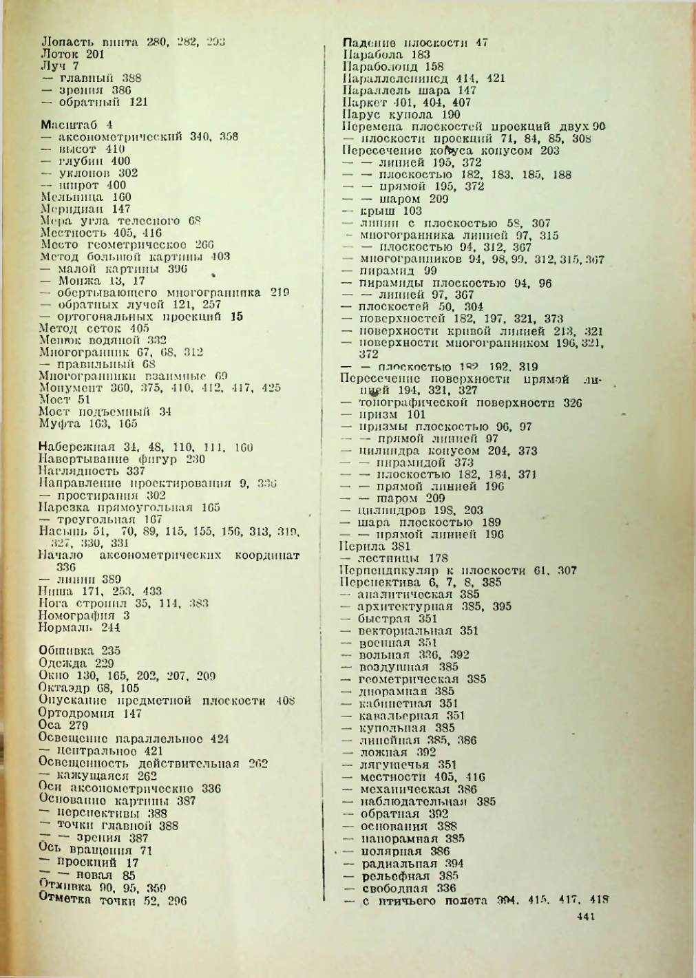 Страница 442