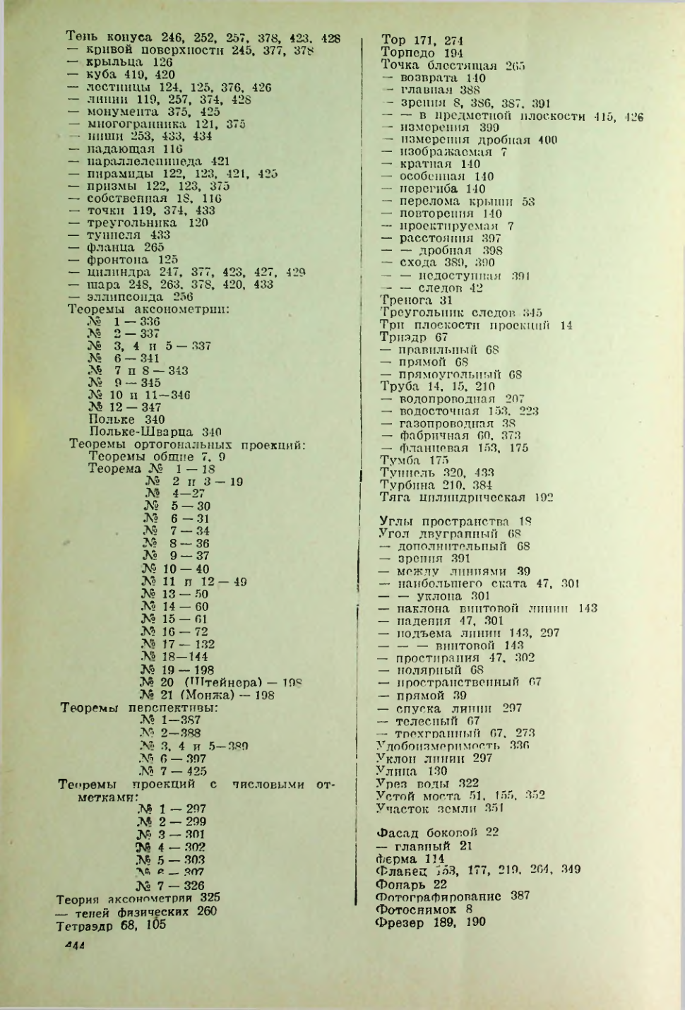 Страница 445