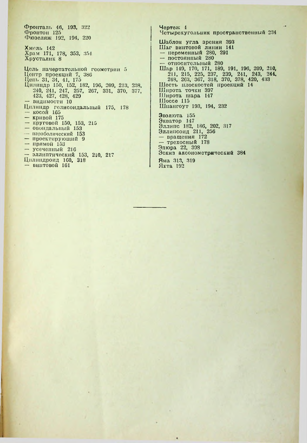 Страница 446