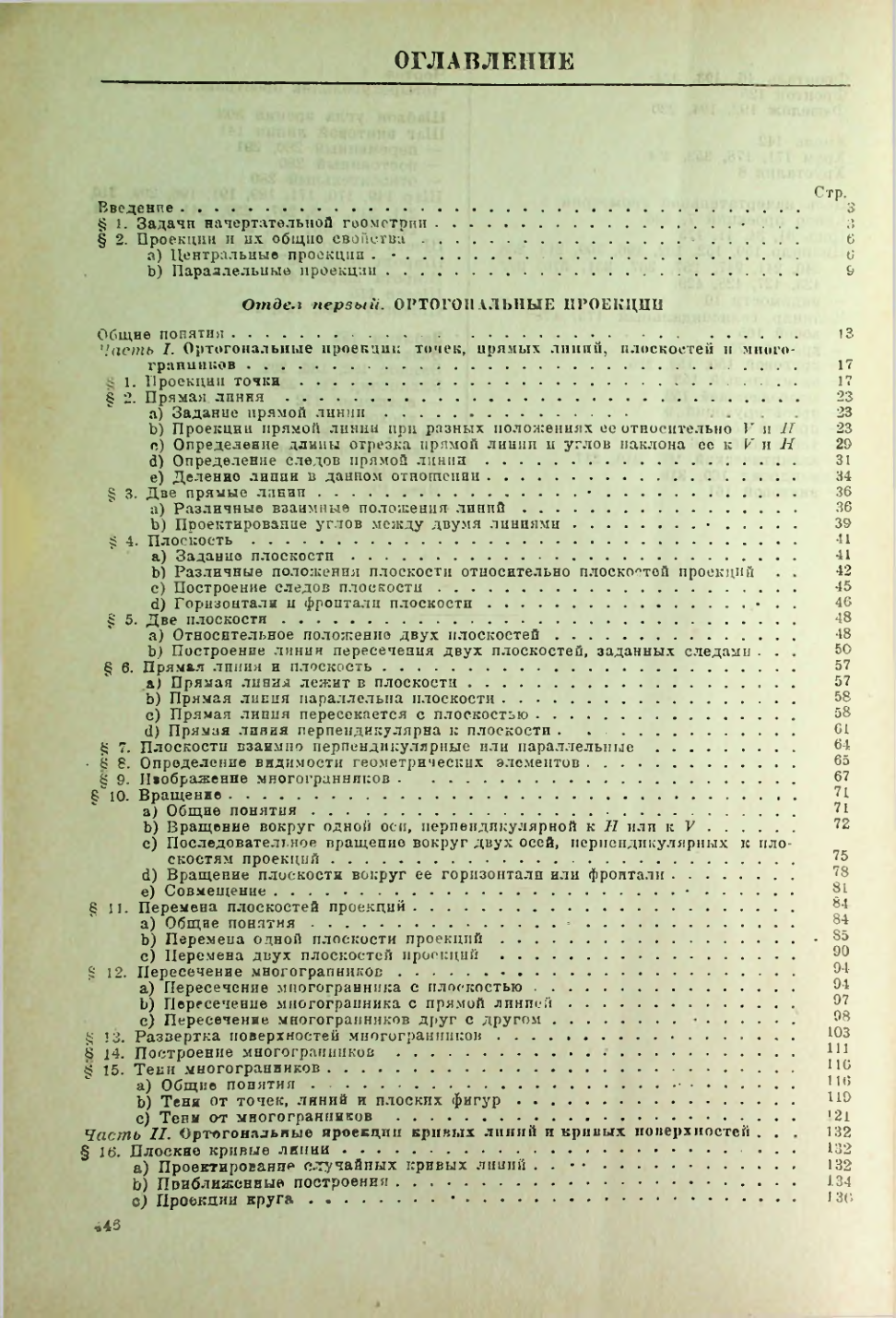 Страница 447
