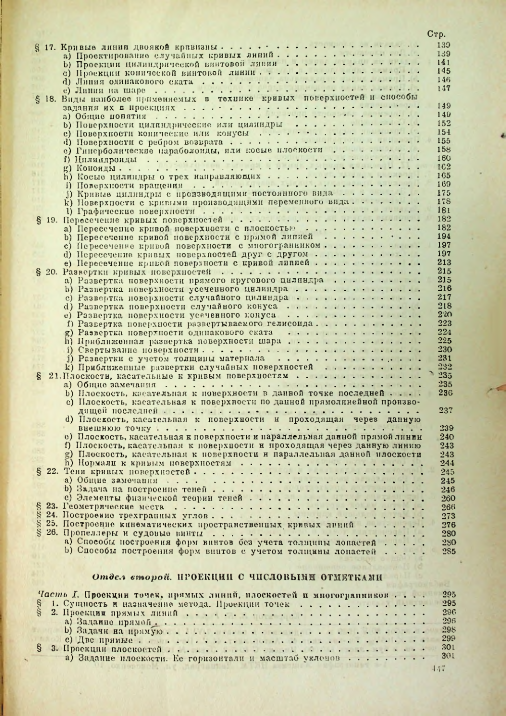 Страница 448