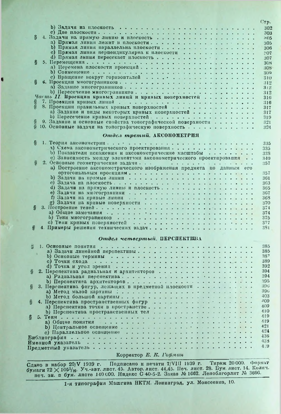 Страница 449