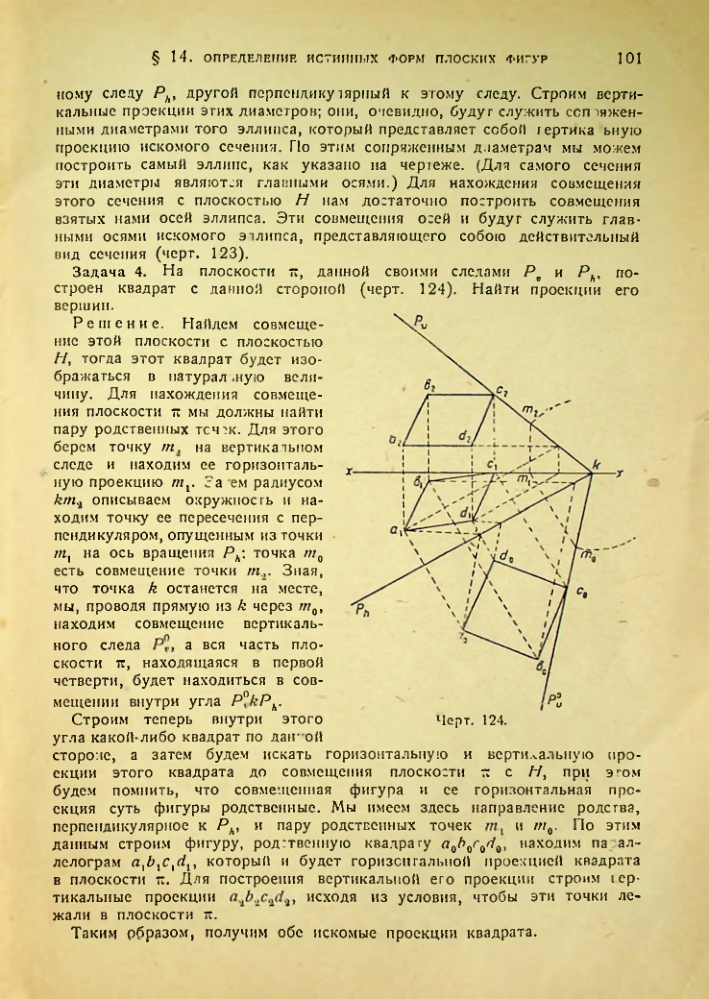 Страница 100