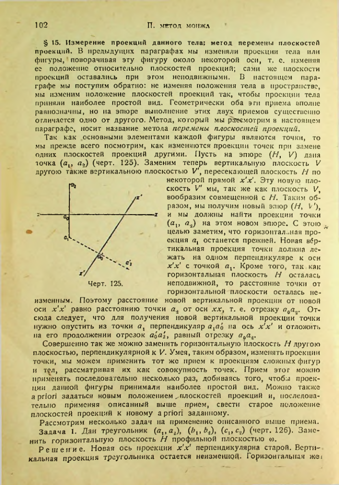 Страница 101