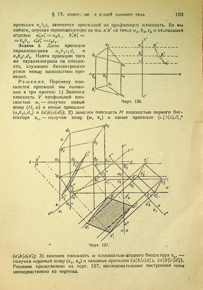 Страница 102