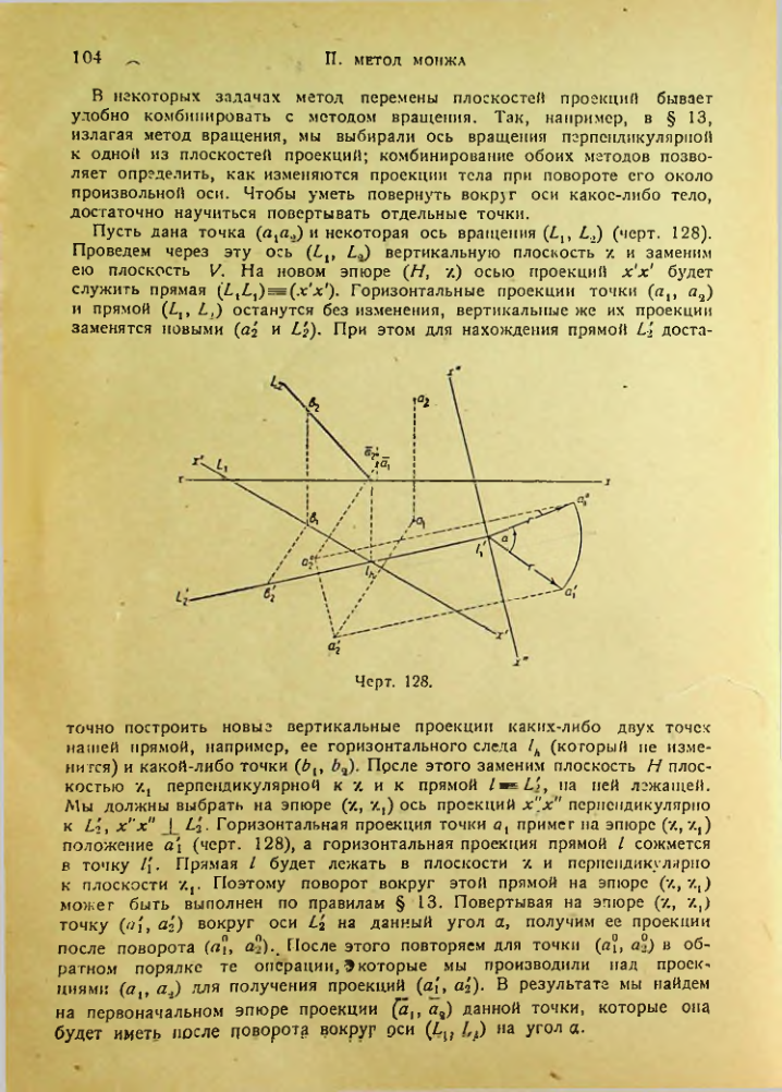 Страница 103