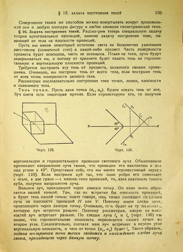 Страница 104