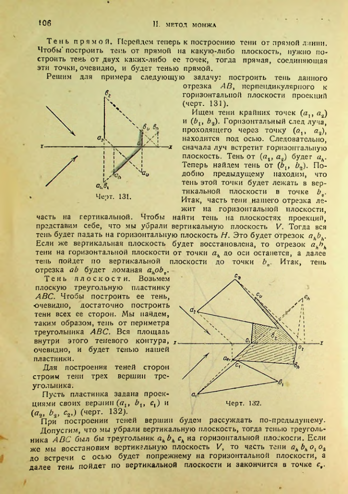 Страница 105