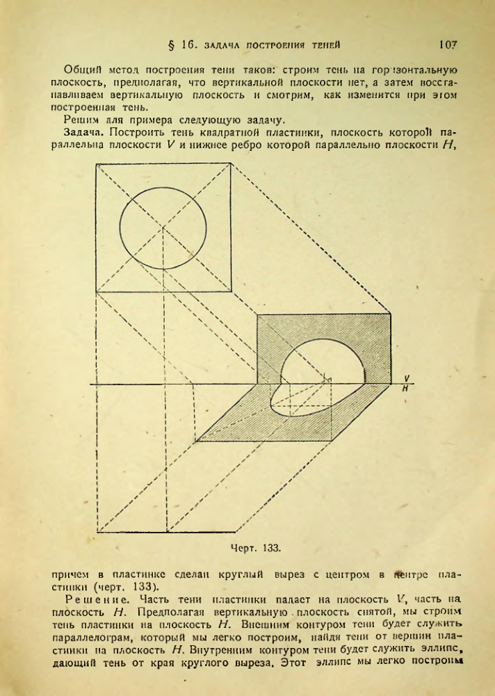 Страница 106