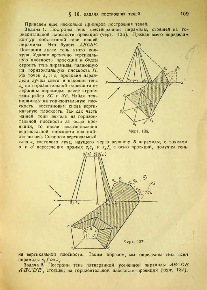 Страница 108