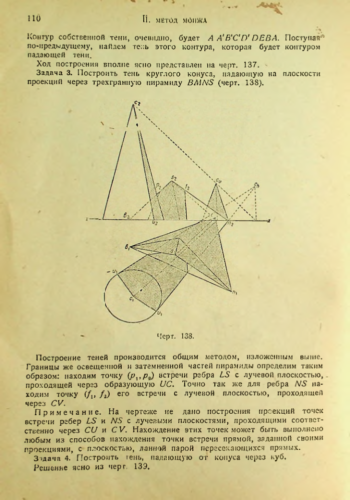 Страница 109