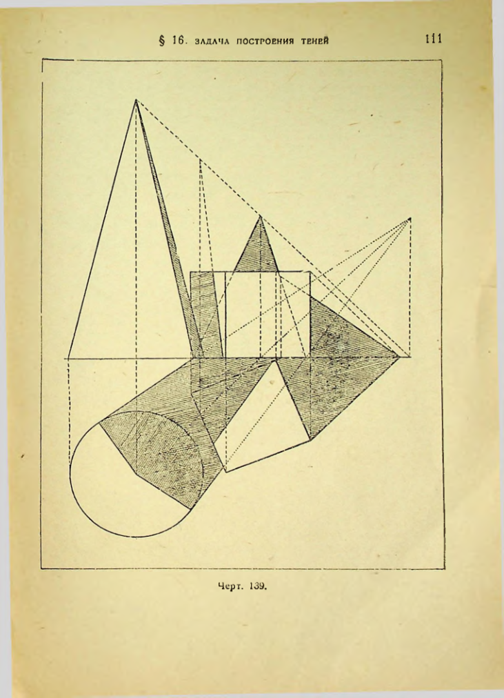 Страница 110