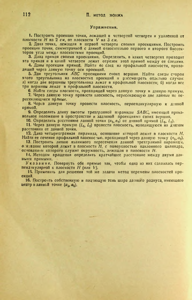 Страница 111