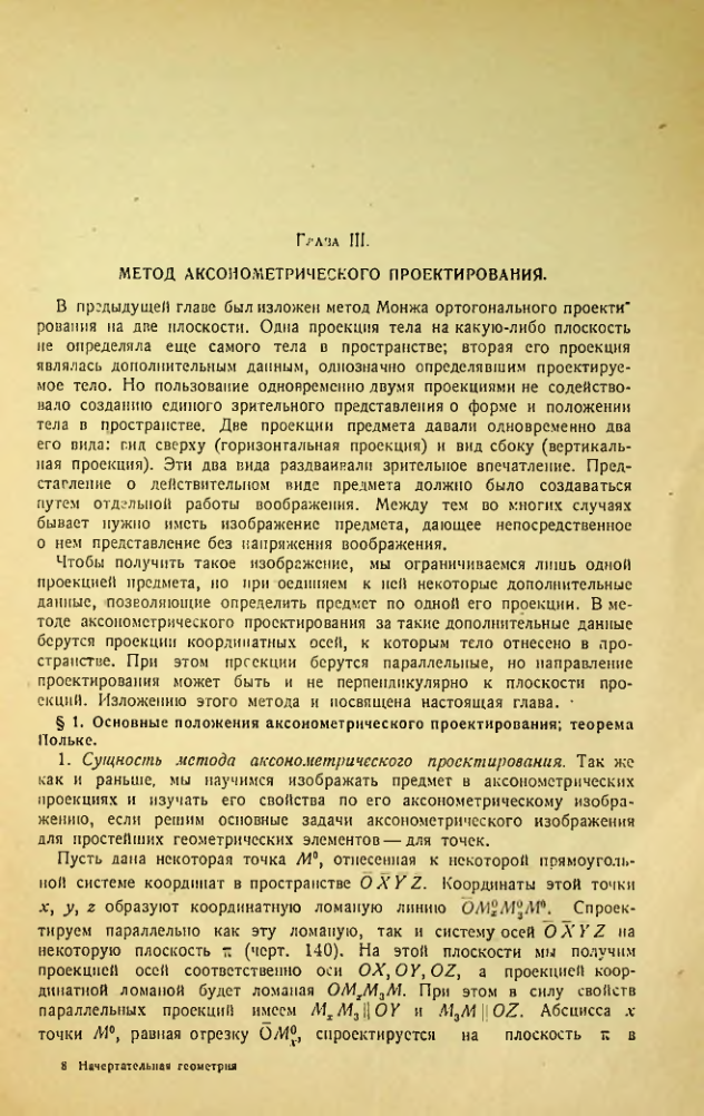 Страница 112