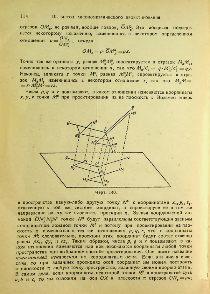 Страница 113