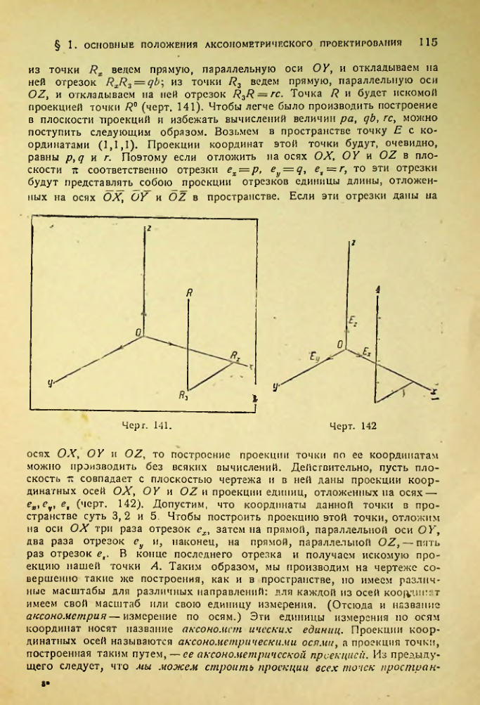 Страница 114