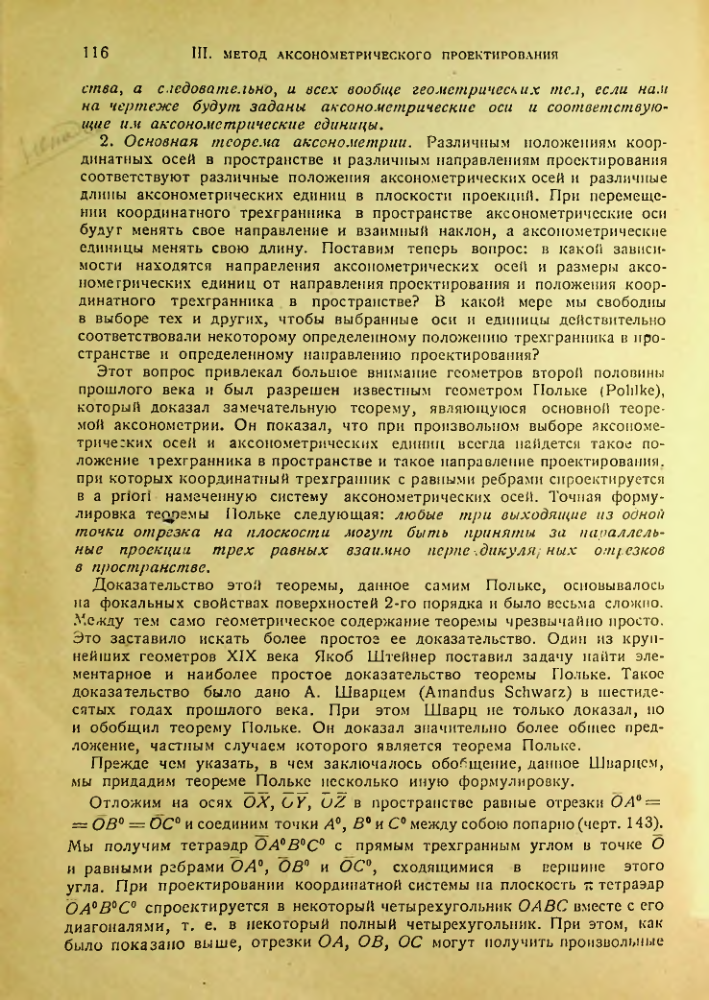 Страница 115