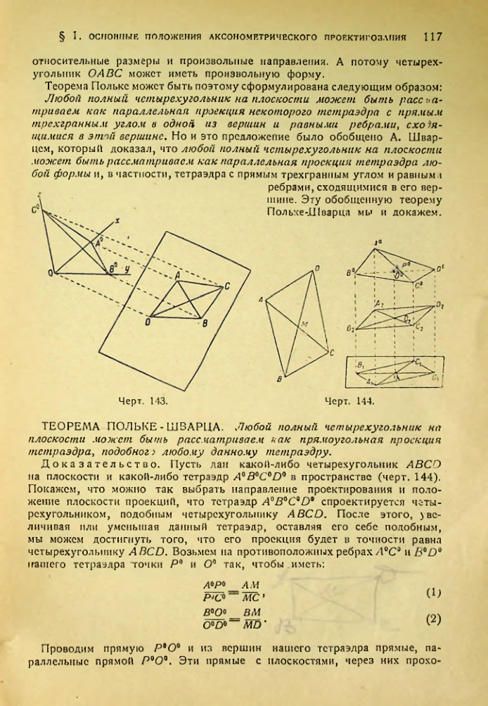 Страница 116