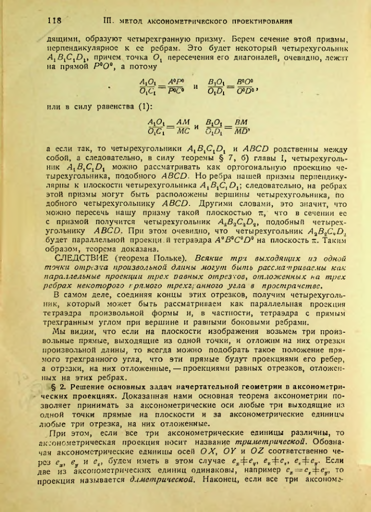 Страница 117