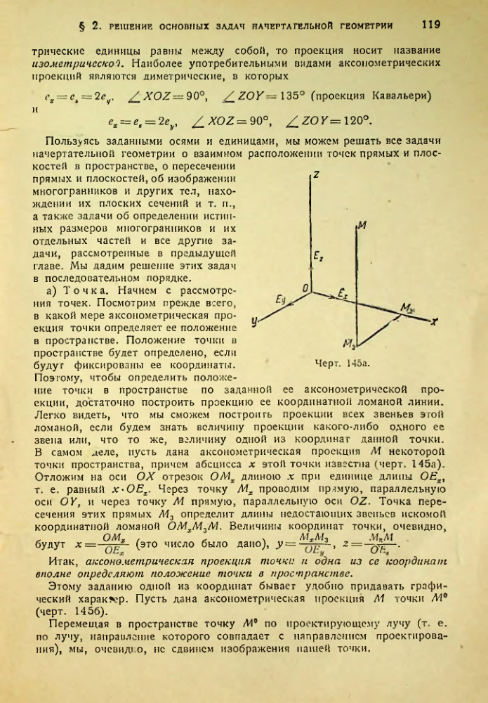 Страница 118