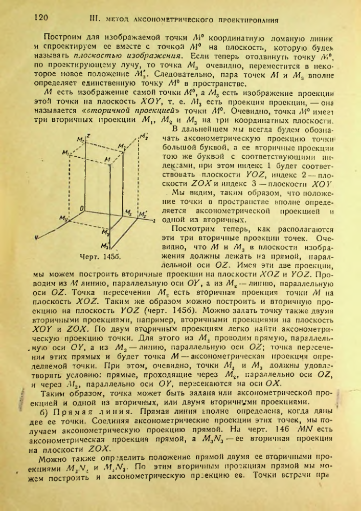 Страница 119
